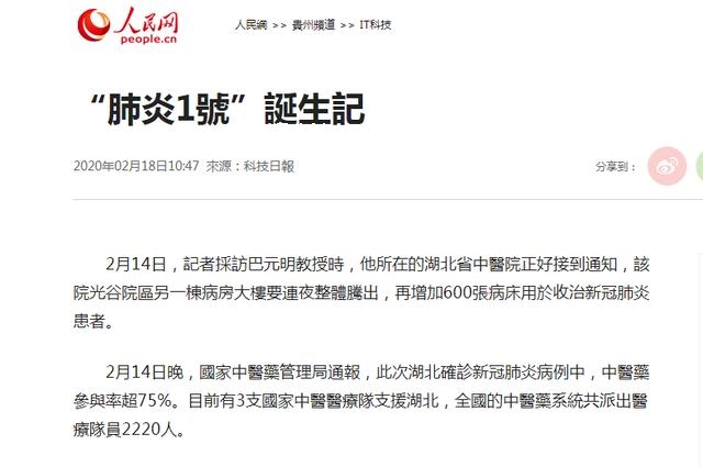 中藥火了，湖北大冶人笑了，央視《新聞聯(lián)播》點(diǎn)贊大冶勁牌持正堂