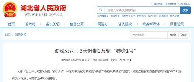 中藥火了，湖北大冶人笑了，央視《新聞聯(lián)播》點(diǎn)贊大冶勁牌持正堂